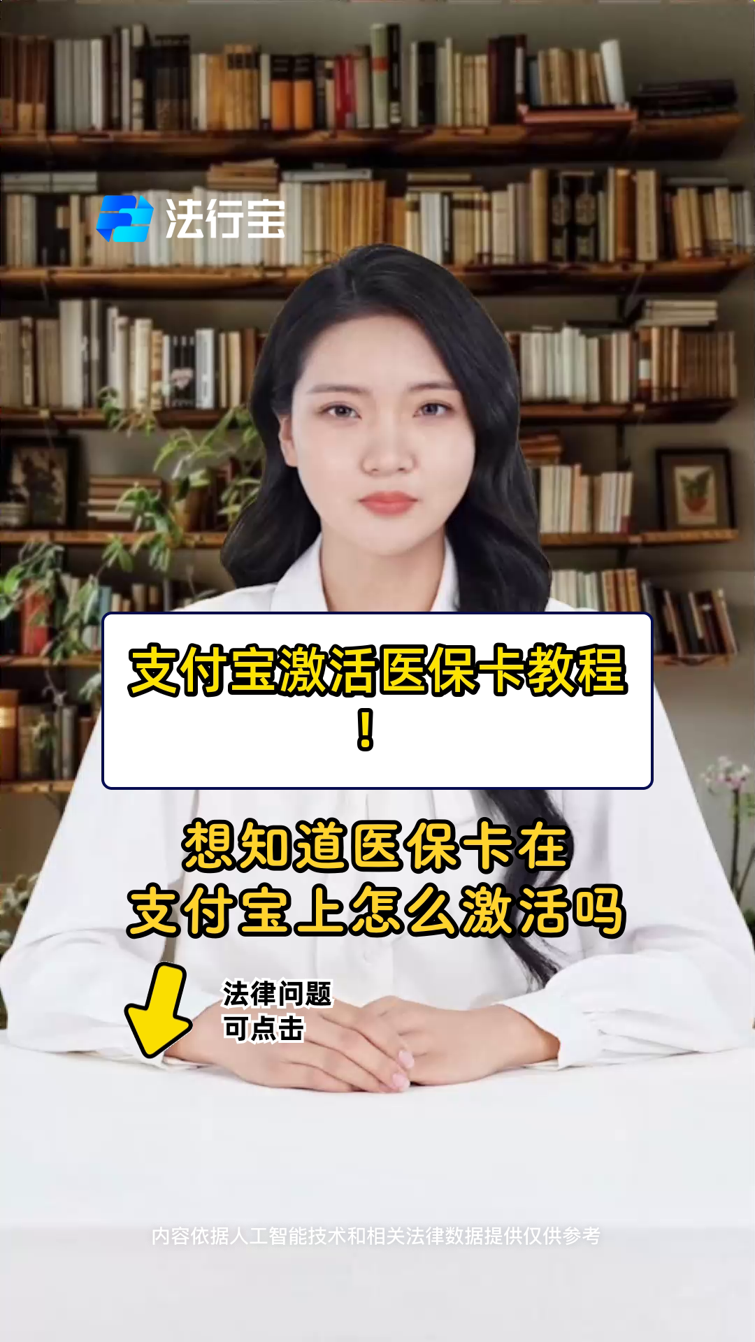 南漳最新医保账户怎么网上激活方法分析(最方便真实的南漳医保账户怎么网上激活医保卡方法)