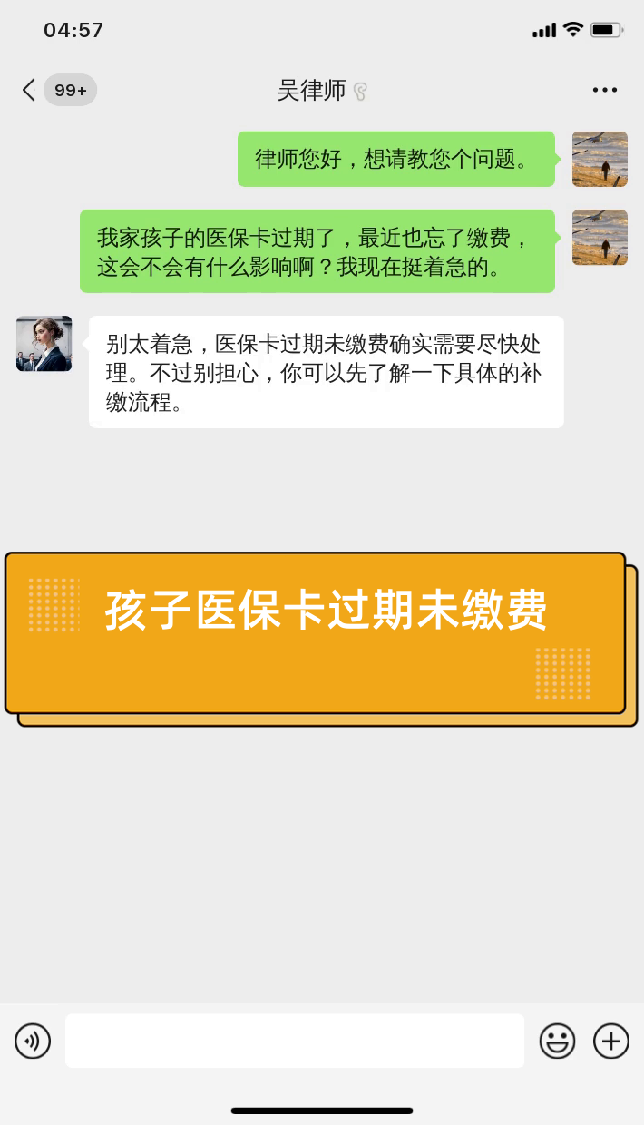 南漳最新医保卡过期了怎么重新办理方法分析(最方便真实的南漳医保卡过期怎么办?方法)