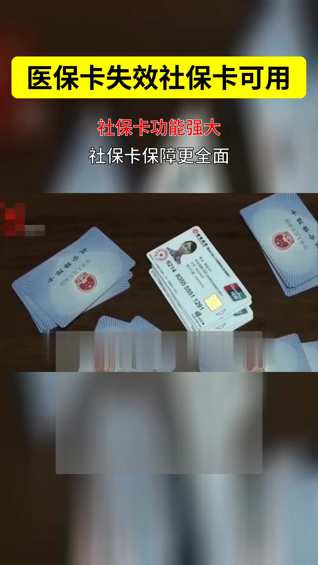 南漳最新医保卡会过期吗过期了怎么办方法分析(最方便真实的南漳医保卡会过期吗过期了怎么办理方法)