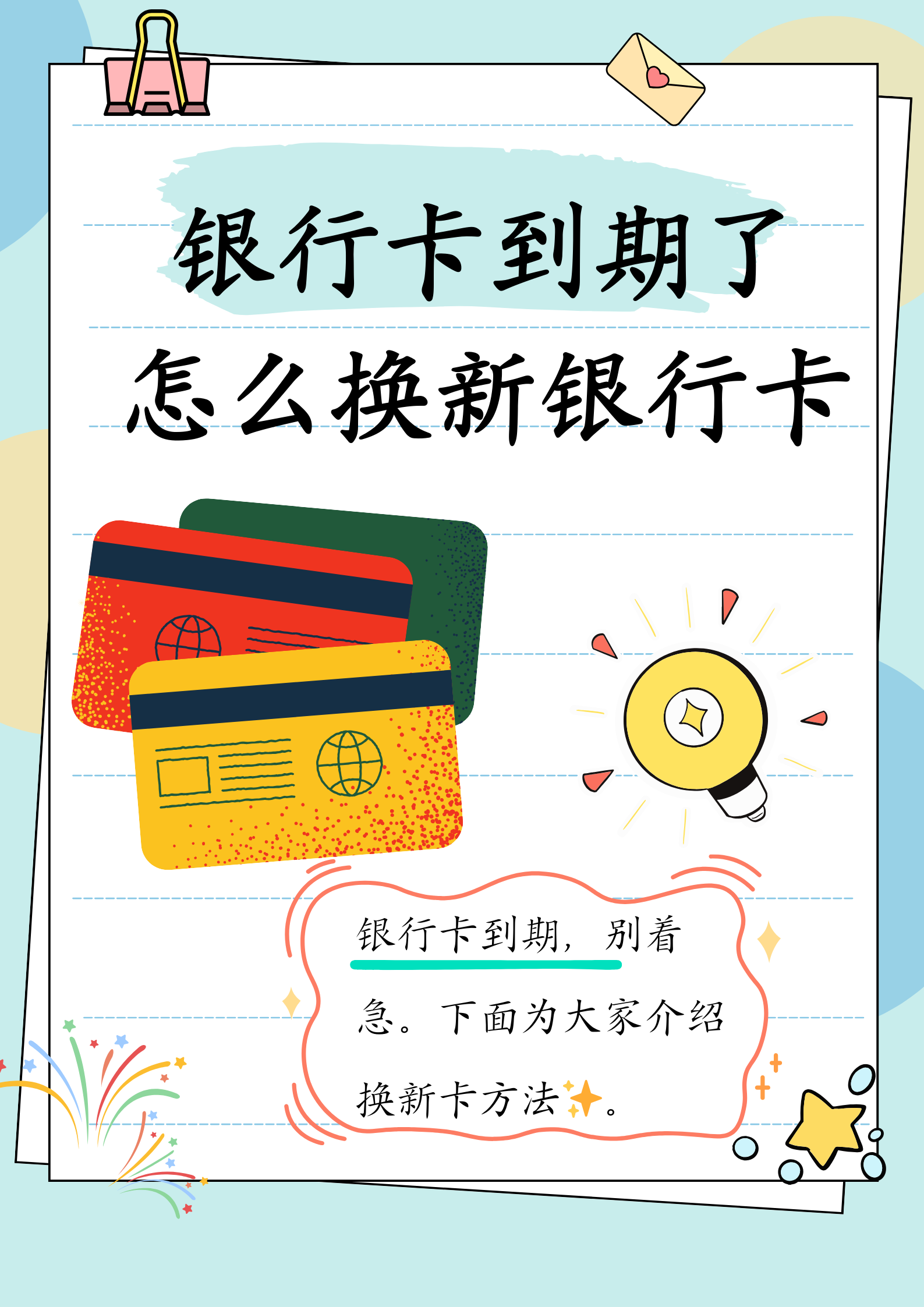 南漳最新医保卡过期了去哪里换新卡方法分析(最方便真实的南漳医保卡过期了去哪里换新卡?方法)
