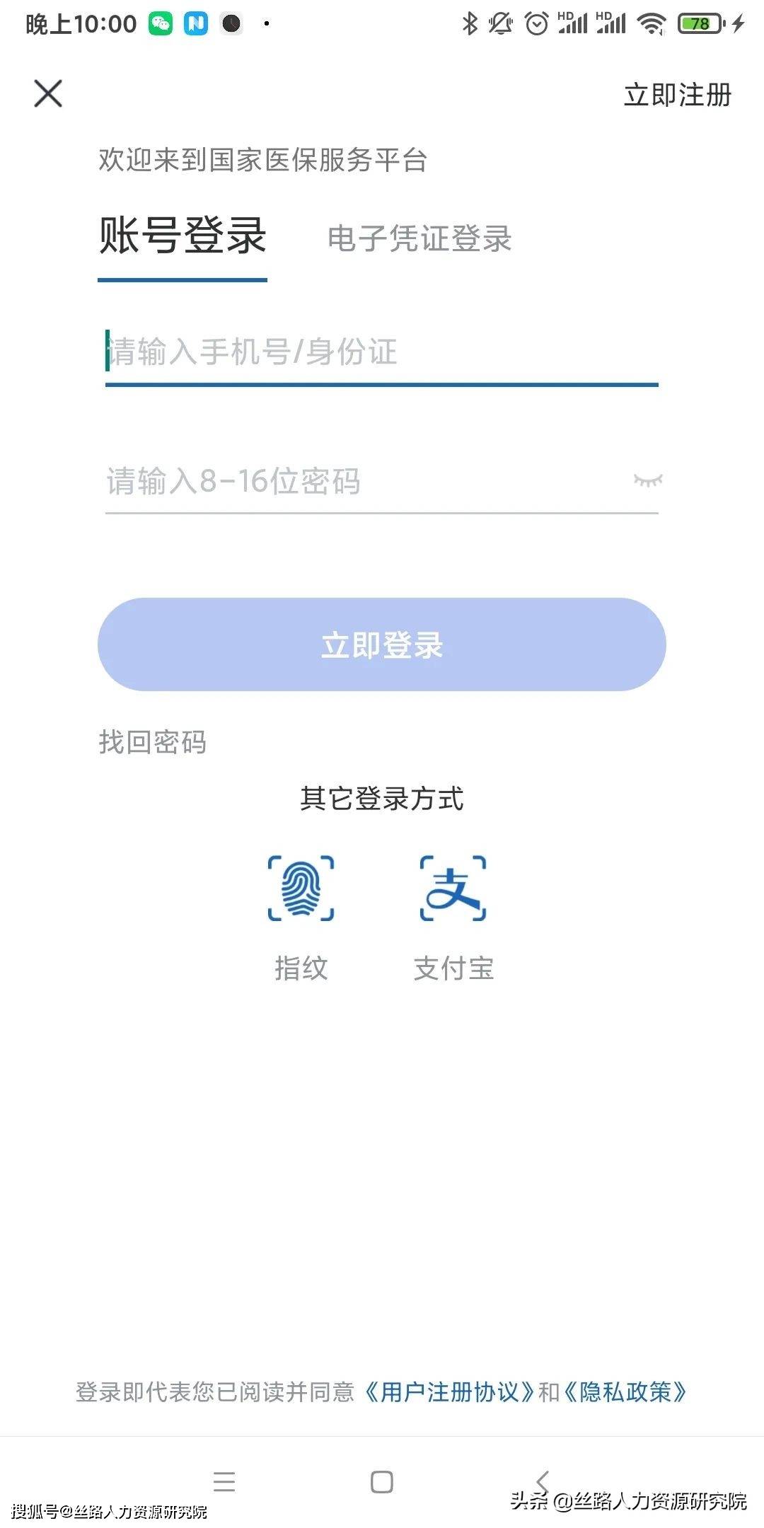 南漳最新西安医保套现24小时微信支付方法分析(最方便真实的南漳西安医保卡怎么提现方法)
