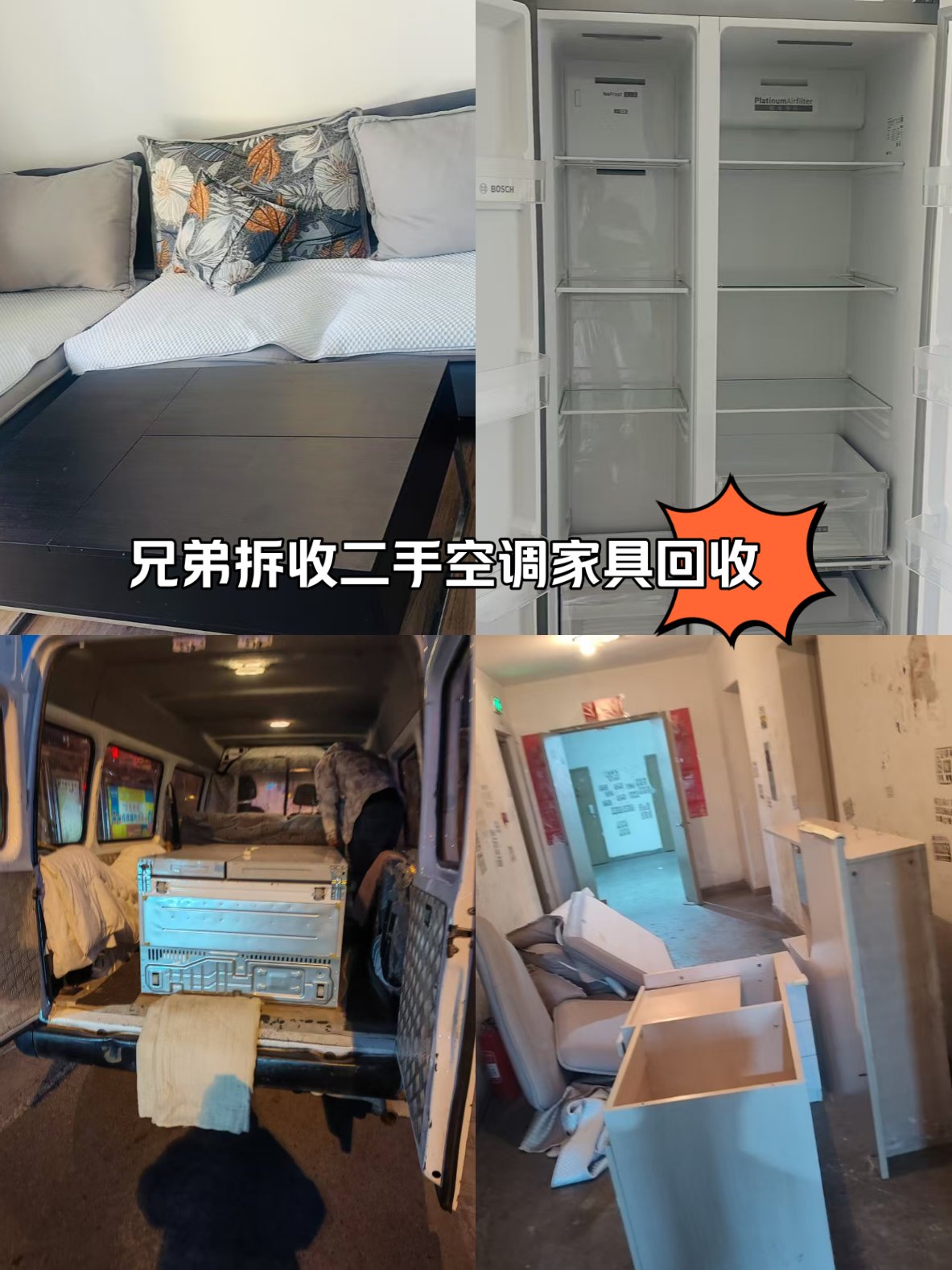 南漳最新回收旧家具上门收购方法分析(最方便真实的南漳吉林市回收旧家具上门收购方法)