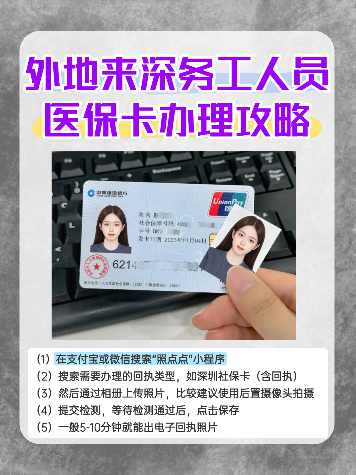 南漳最新医保惠民卡有什么好处方法分析(最方便真实的南漳医保惠民卡有什么好处和坏处方法)