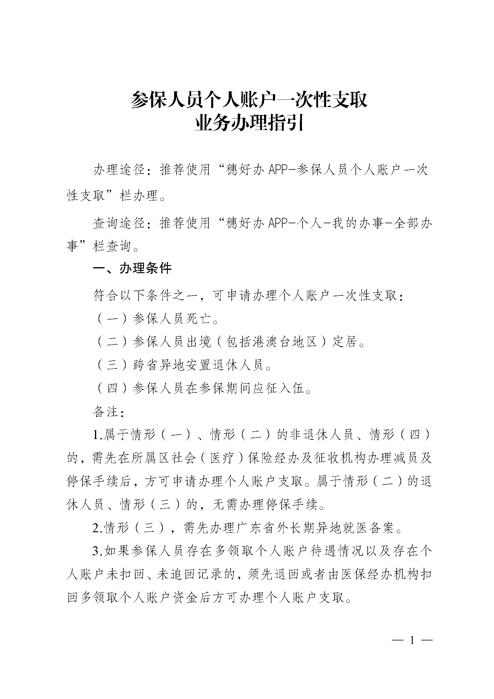 南漳最新医保提取中介联系方式方法分析(最方便真实的南漳医保卡余额回收联系方式方法)