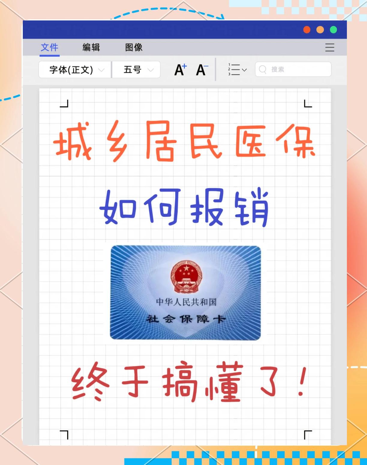 南漳最新医保报销代办中介方法分析(最方便真实的南漳医保报销代办中介费合法吗方法)