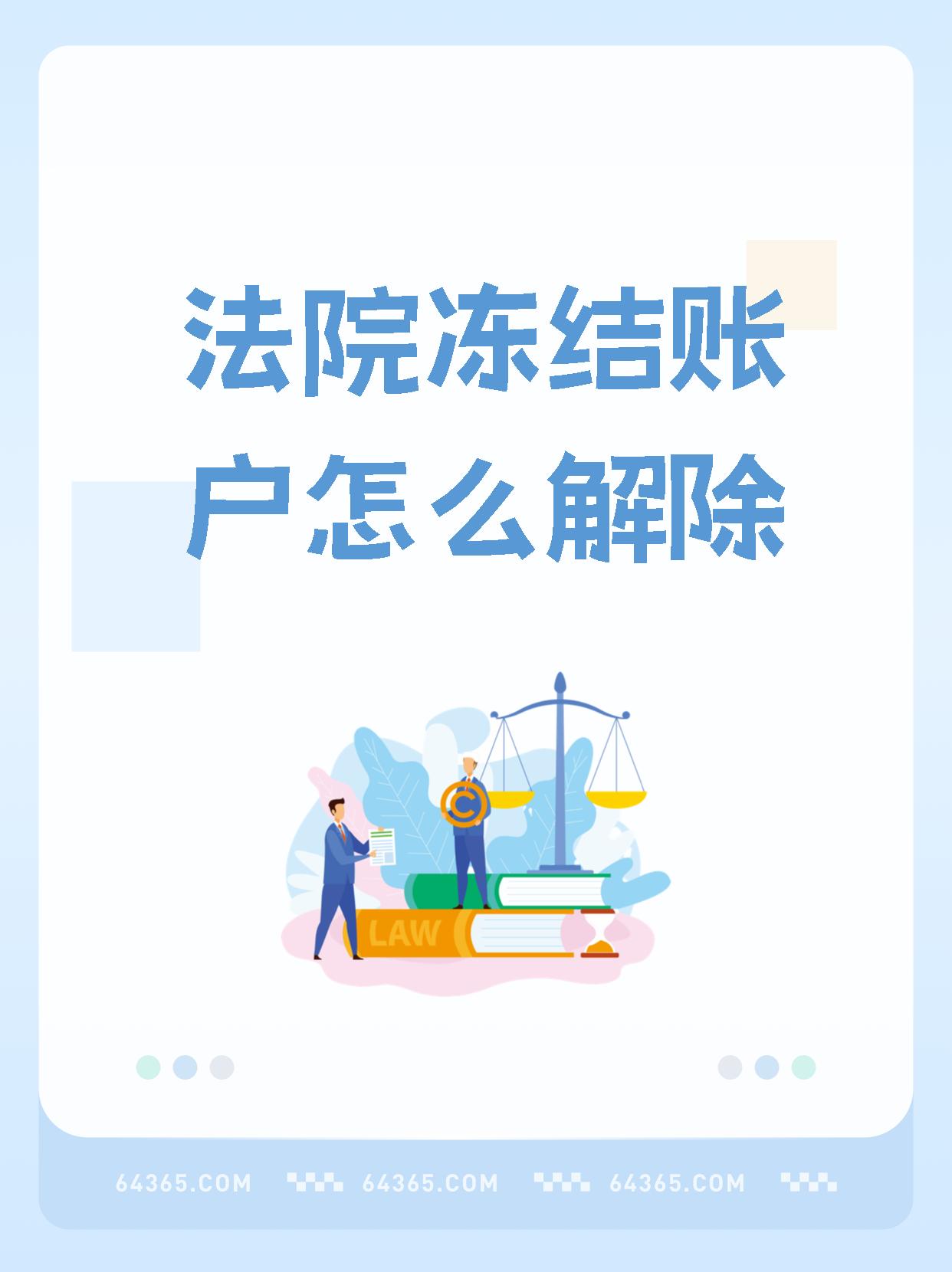 南漳最新医保卡会被法院冻结吗方法分析(最方便真实的南漳国家不允许冻结微信零钱了吗方法)