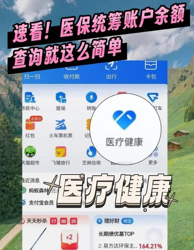 南漳最新医保个人账户余额微信查询方法分析(最方便真实的南漳怎么查询医保卡余额怎么用微信查询方法)