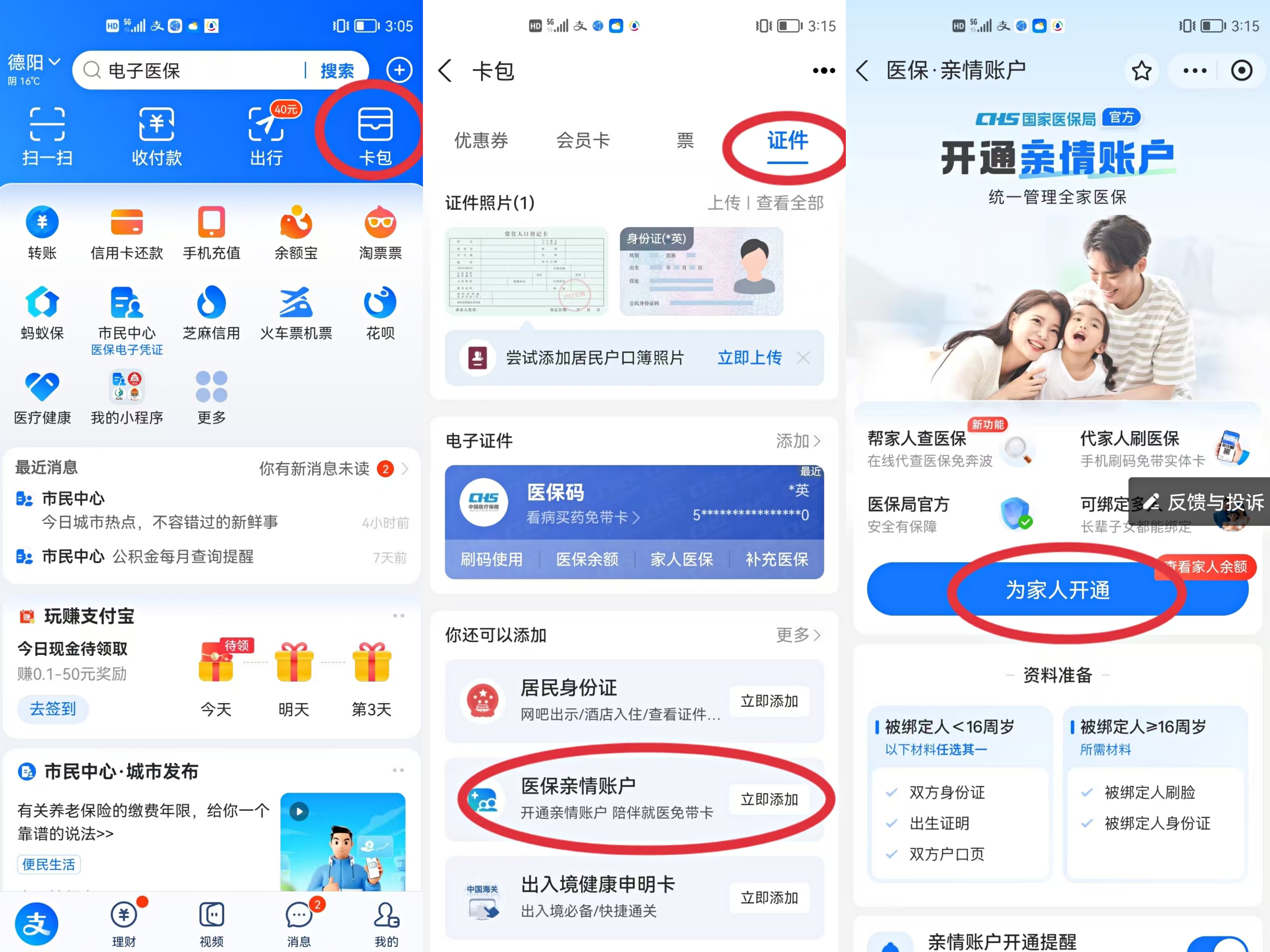 南漳最新医保卡网上激活流程图方法分析(最方便真实的南漳医保卡网上激活流程图
方法)