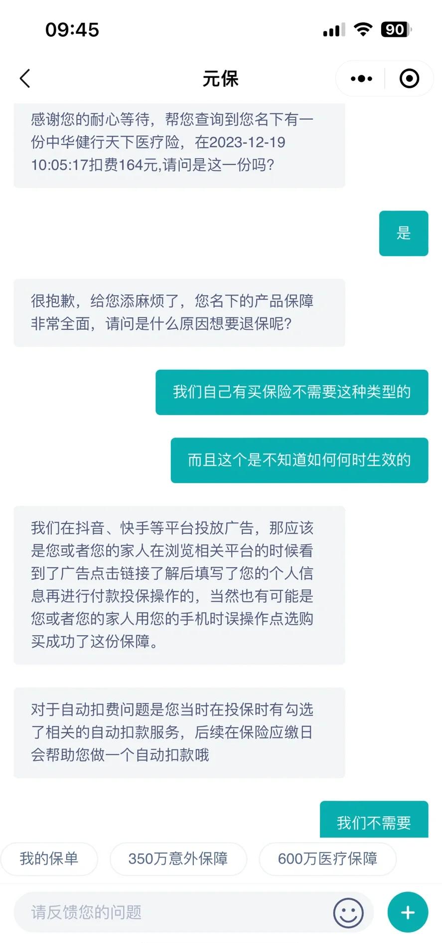 南漳最新惠民保自动扣费怎么退款方法分析(最方便真实的南漳惠民保怎么续费方法)