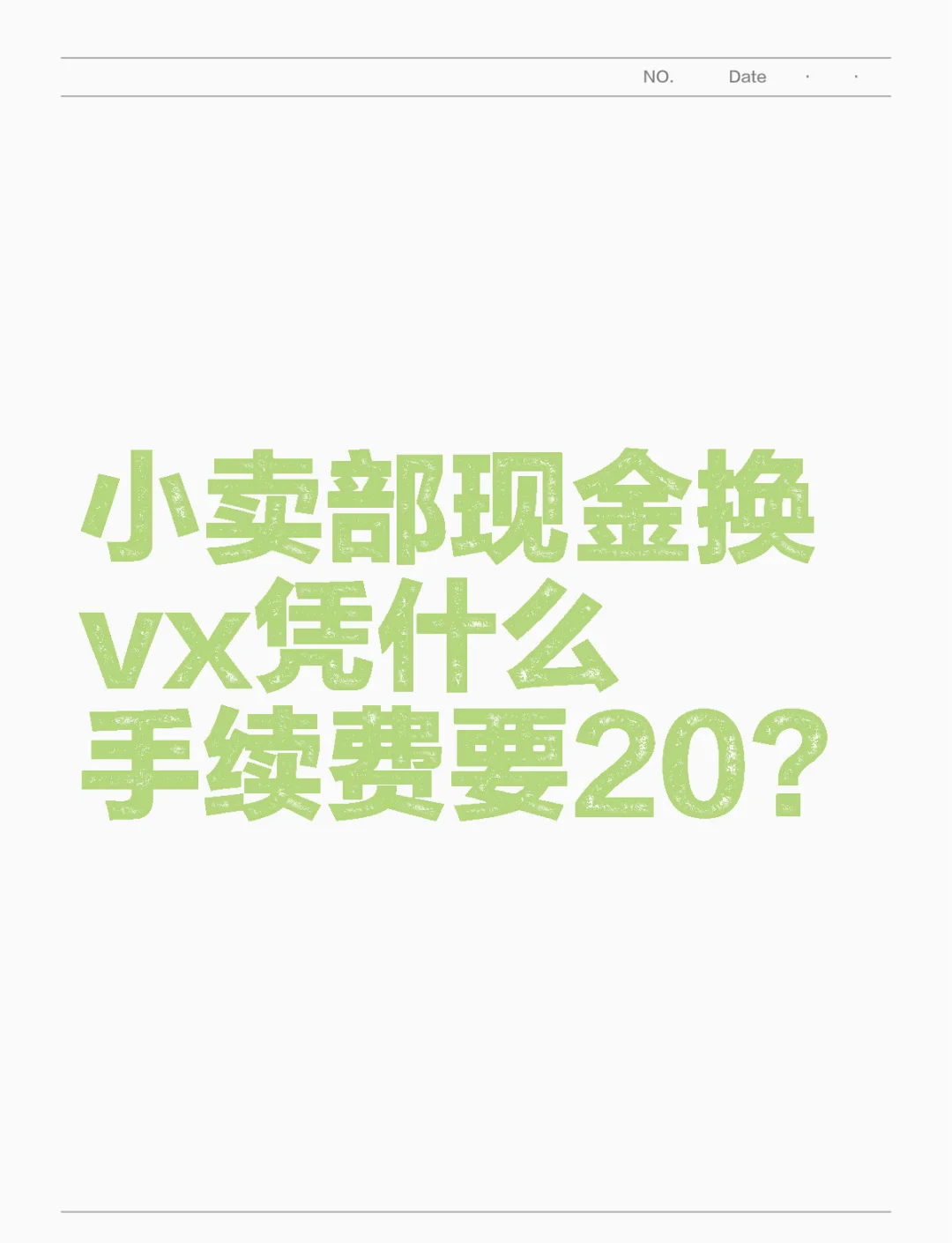 南漳最新微信免费换现金方法分析(最方便真实的南漳微信换现金叫什么方法)