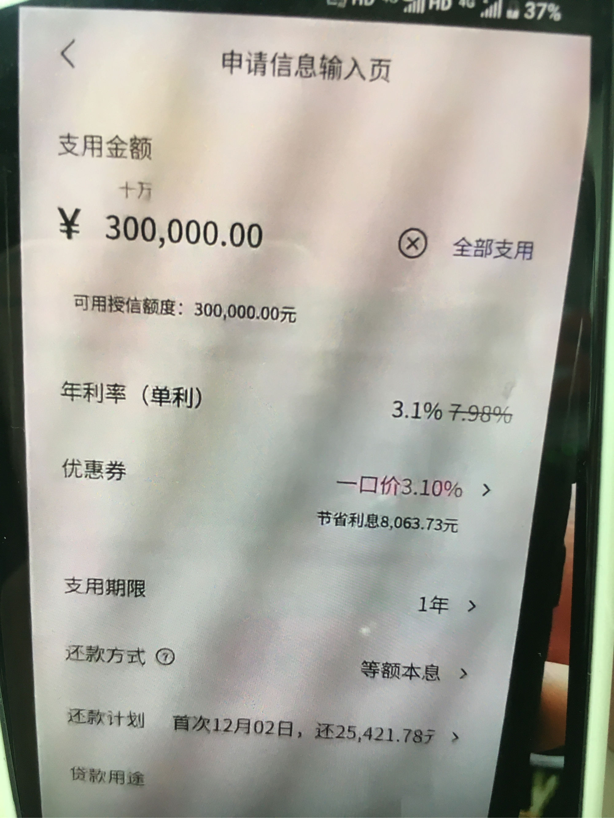 南漳最新网贷下款后收15%服务费方法分析(最方便真实的南漳网贷收了服务费,还收利息算违规吗方法)