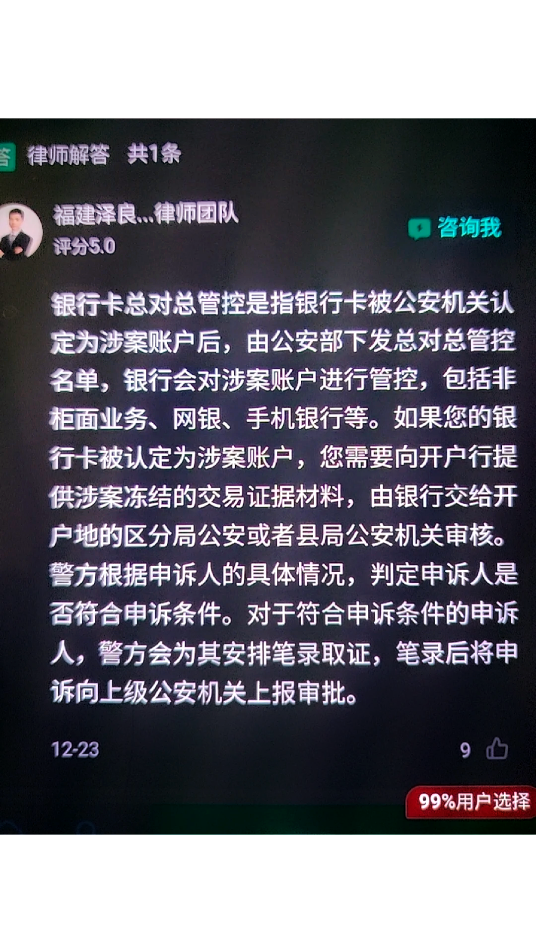 南漳最新被执行人医保卡会被冻结吗方法分析(最方便真实的南漳被执行人医保卡会被冻结吗怎么办方法)