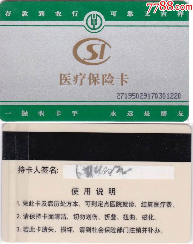 南漳最新哪里回收医保卡方法分析(最方便真实的南漳医保卡回收比例是多少方法)