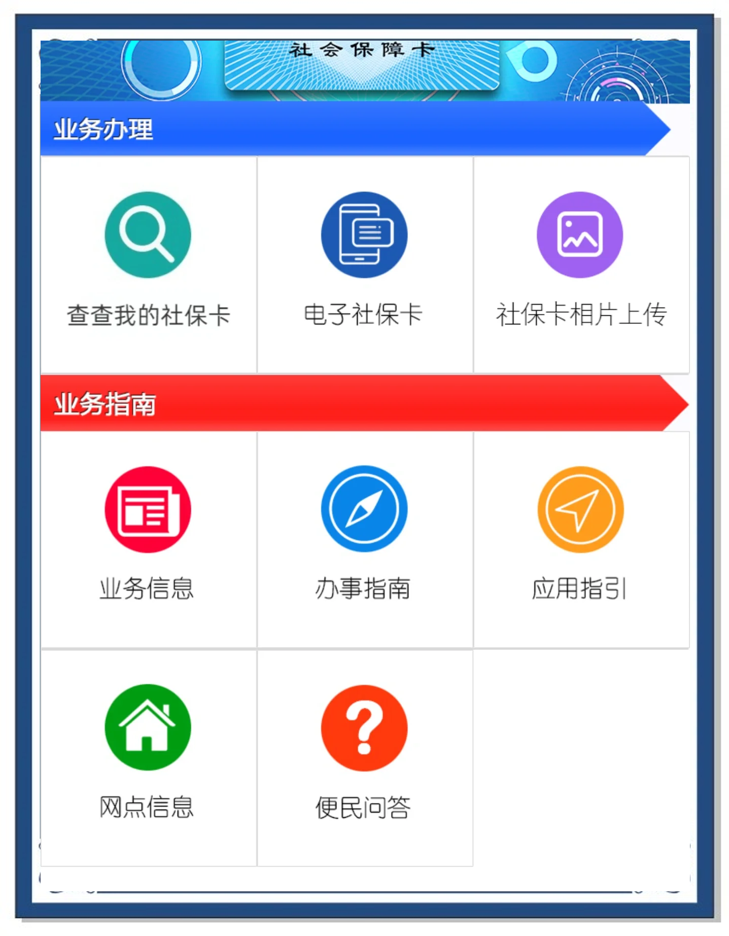 南漳最新医保卡过期怎么换新卡方法分析(最方便真实的南漳医保卡过期了可以网上更换吗方法)