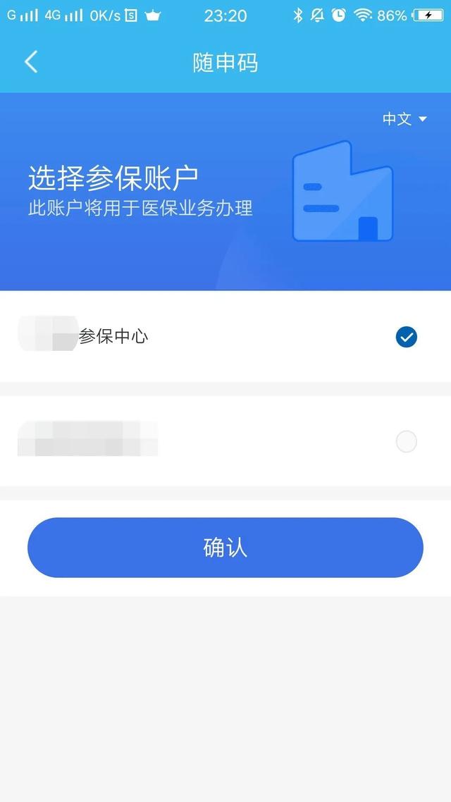 南漳最新医保卡个人网上激活方法分析(最方便真实的南漳医保卡激活怎么在网上激活方法)