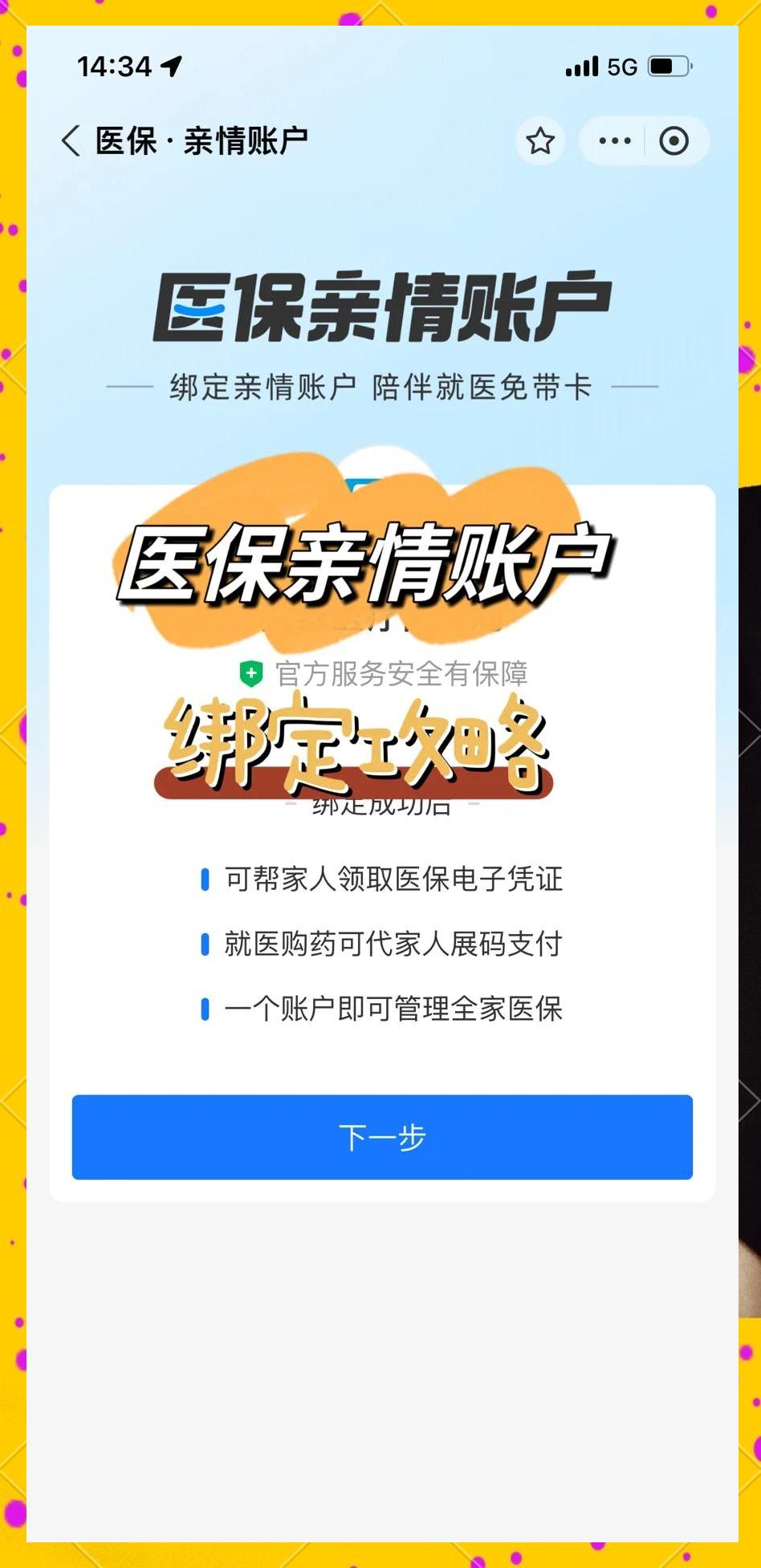南漳最新医保卡提现代办联系方式方法分析(最方便真实的南漳医保卡提现代办联系方式苏州方法)