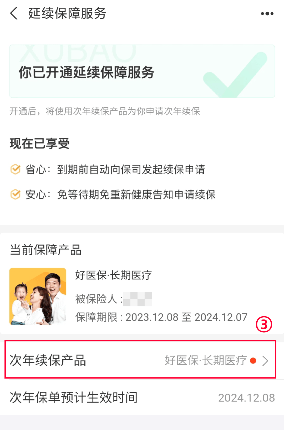 南漳最新医保卡过期了还能正常使用吗方法分析(最方便真实的南漳医保卡过期了还能正常使用吗?方法)