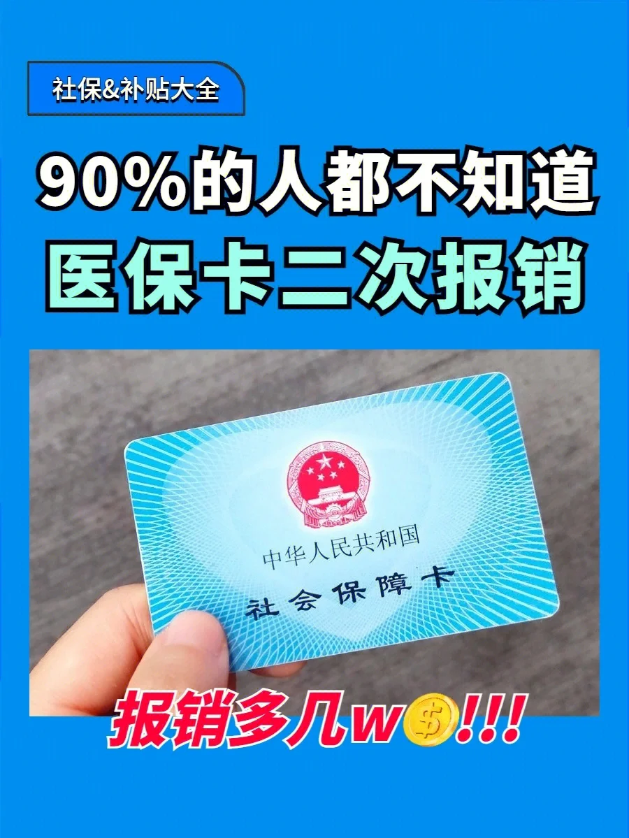 南漳最新医保卡会过期吗方法分析(最方便真实的南漳医保卡会过期吗还能用吗方法)