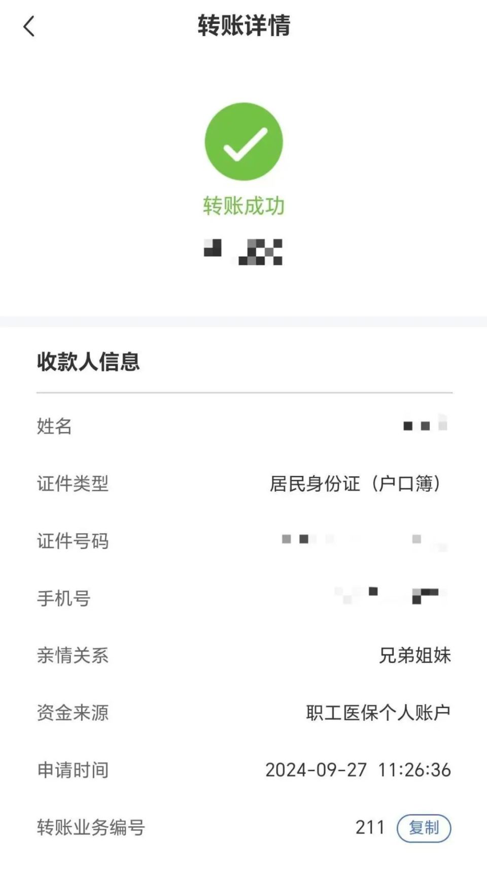 南漳最新医保卡提取现金到微信方法分析(最方便真实的南漳医保卡超过3000元就可以取现吗方法)