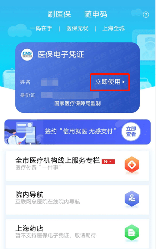 南漳最新急用钱套医保卡上海方法分析(最方便真实的南漳24小时套医保卡联系方式方法)