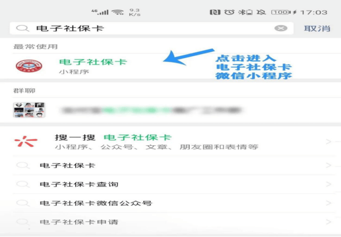 南漳最新24小时套社保卡微信怎么操作方法分析(最方便真实的南漳24小时套社保卡 微信方法)
