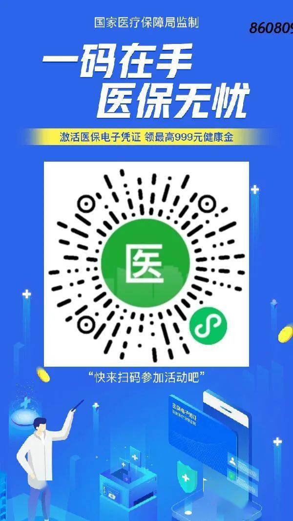 南漳最新医保怎么套现提现取现方法分析(最方便真实的南漳医保怎么套现有什么危害方法)
