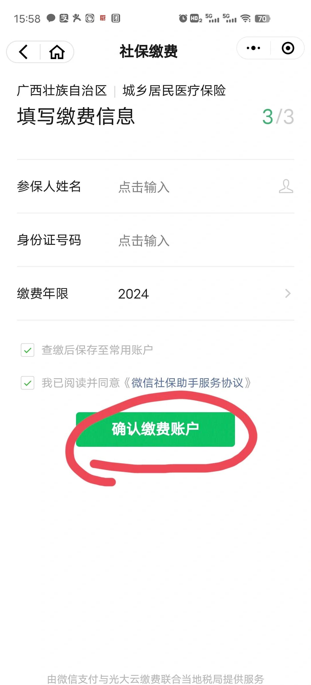 南漳最新医保卡的钱转入微信余额能用吗方法分析(最方便真实的南漳医保卡的钱能提到微信吗方法)