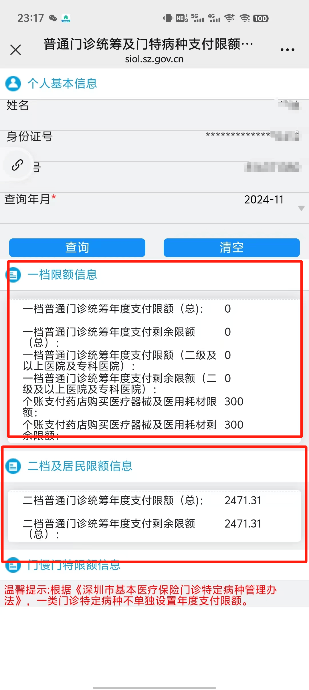 南漳最新深圳医保提现方法分析(最方便真实的南漳深圳医保取现方法)
