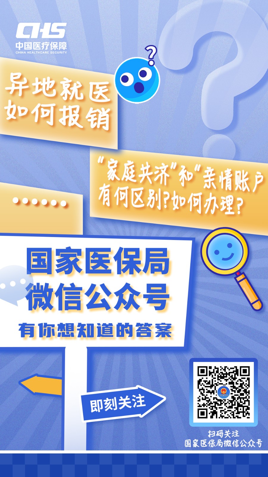 南漳最新医保取现24小时微信成都方法分析(最方便真实的南漳成都电子医保卡网上自助提现方法)