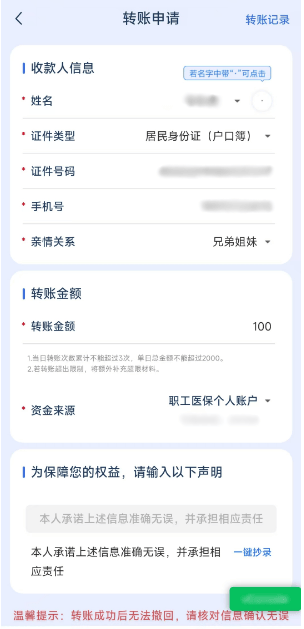 南漳最新医保卡余额提现到银行卡方法分析(最方便真实的南漳医保卡的钱怎么提到银行卡方法)