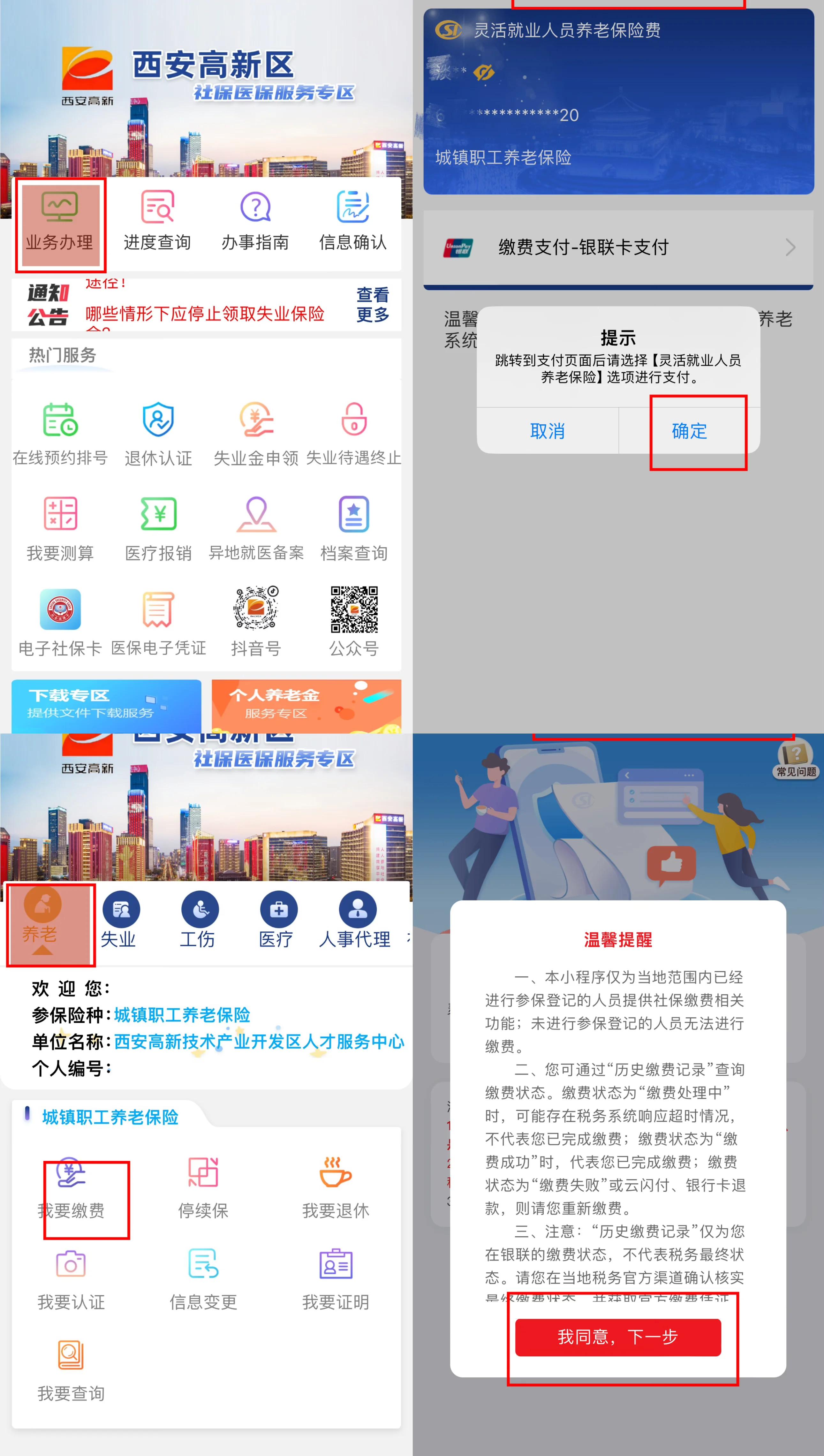 南漳最新西安哪里可以套医保卡方法分析(最方便真实的南漳西安市医保卡可以刷避孕套吗方法)