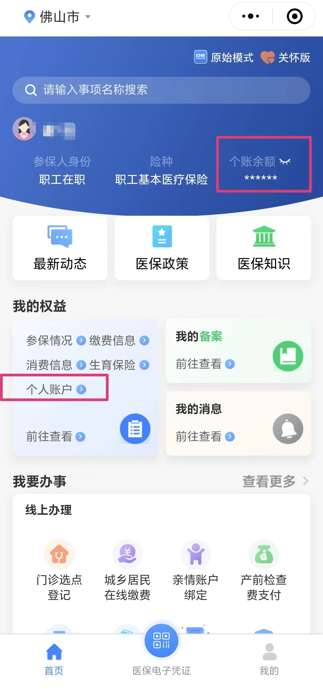 南漳最新医保卡的钱怎么微信提取方法分析(最方便真实的南漳微信往医保卡怎么打钱方法)