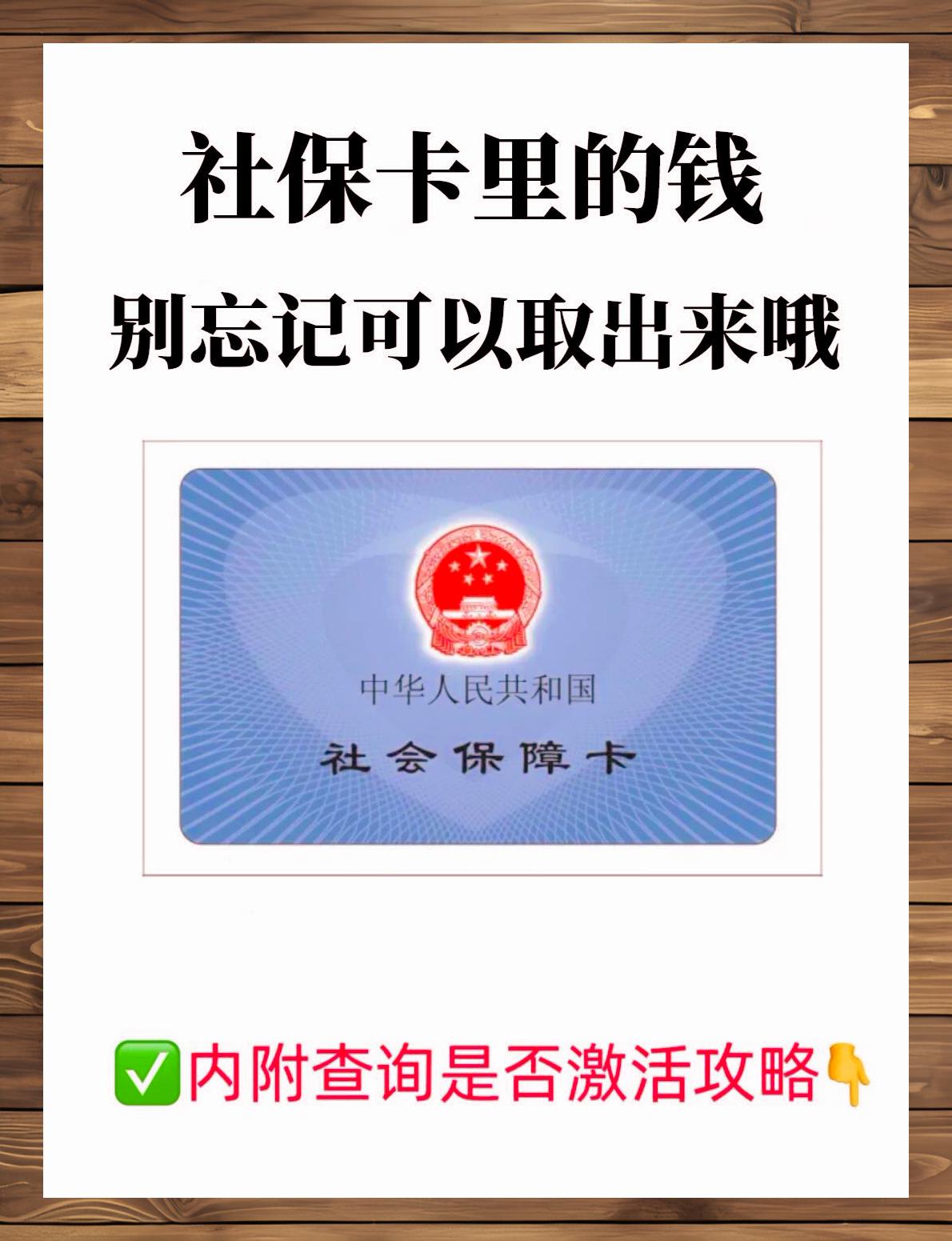 南漳最新上海医保卡提现联系方法分析(最方便真实的南漳上海医保卡取现金流程方法)