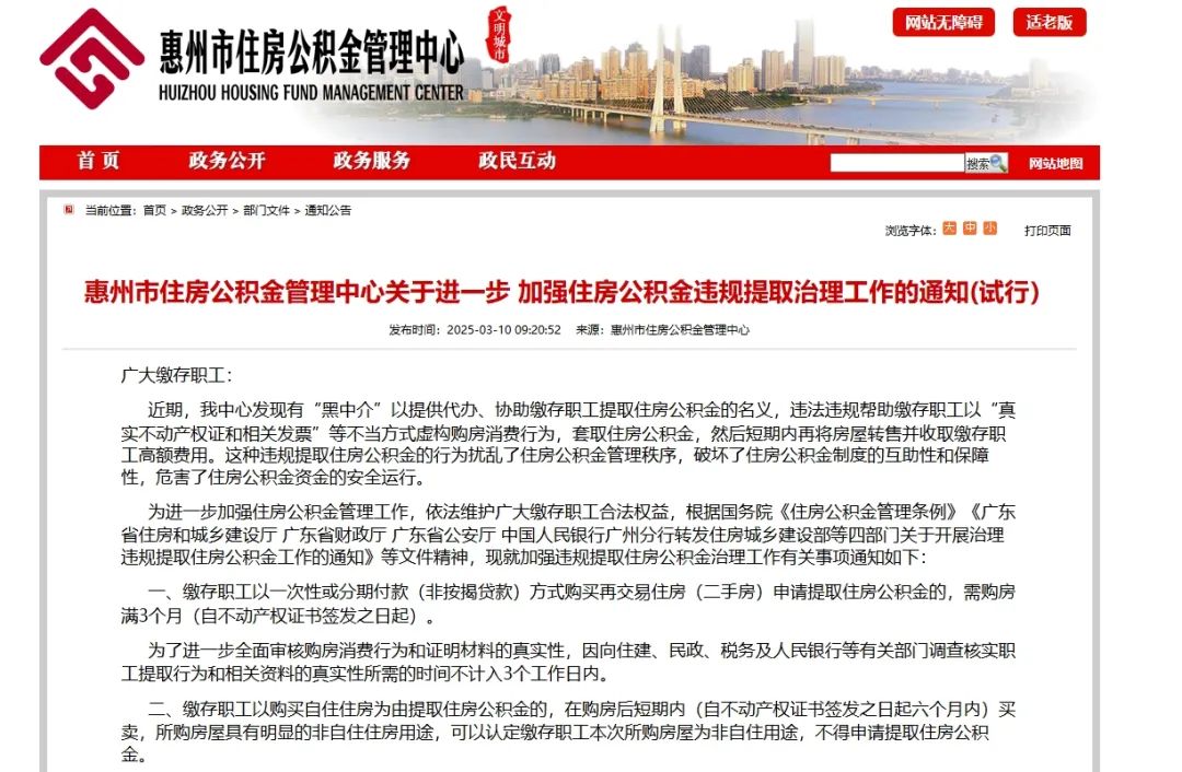 南漳最新找中介提取公积金要坐牢吗方法分析(最方便真实的南漳找中介提取公积金要坐牢吗知乎方法)