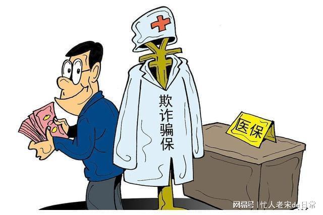 南漳最新医保套现暗语方法分析(最方便真实的南漳医保套现2000元会受到什么处罚方法)