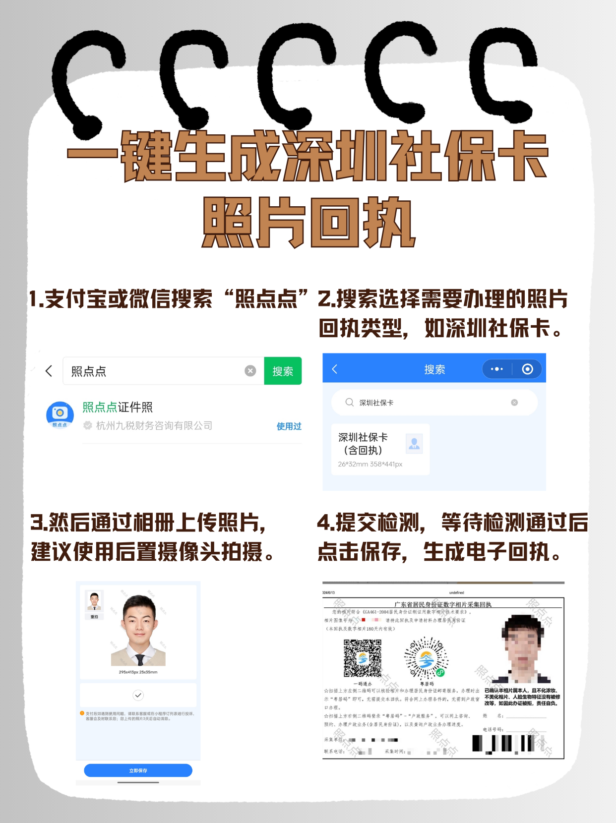 南漳最新深圳医保余额怎么提取出来方法分析(最方便真实的南漳深圳医保的钱怎么提取出来方法)