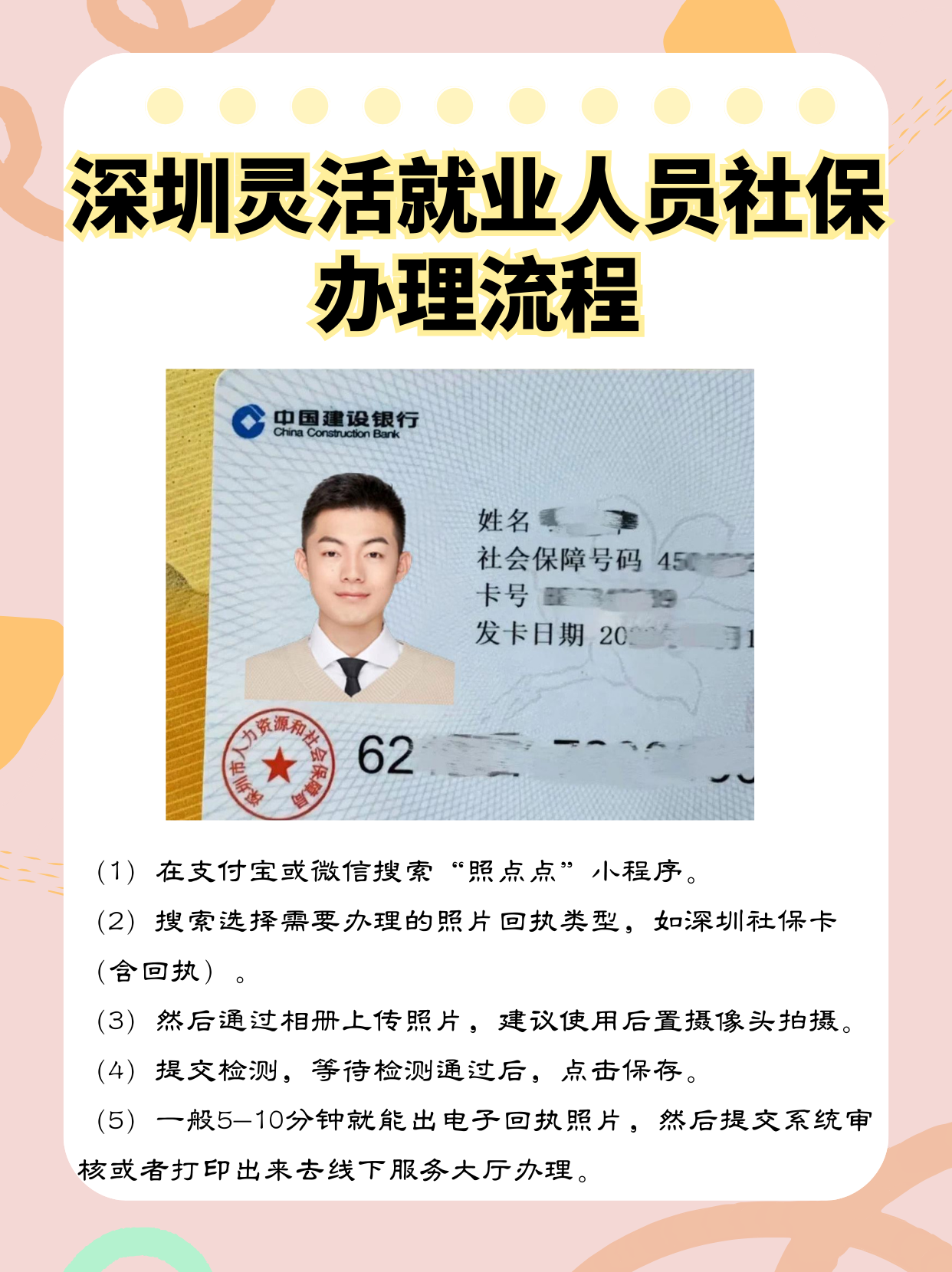 南漳最新个人网上申请社保卡方法分析(最方便真实的南漳个人网上申请社保卡流程方法)