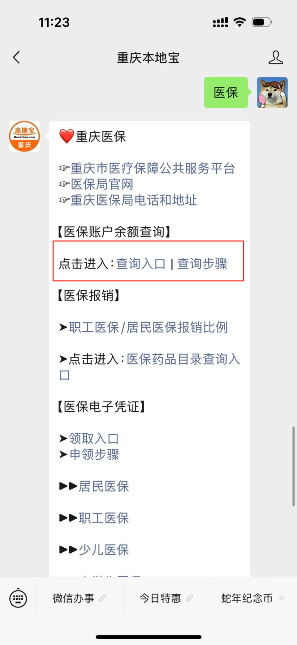 南漳最新医保卡套取现金渠道重庆方法分析(最方便真实的南漳急用钱套医保卡重庆方法)