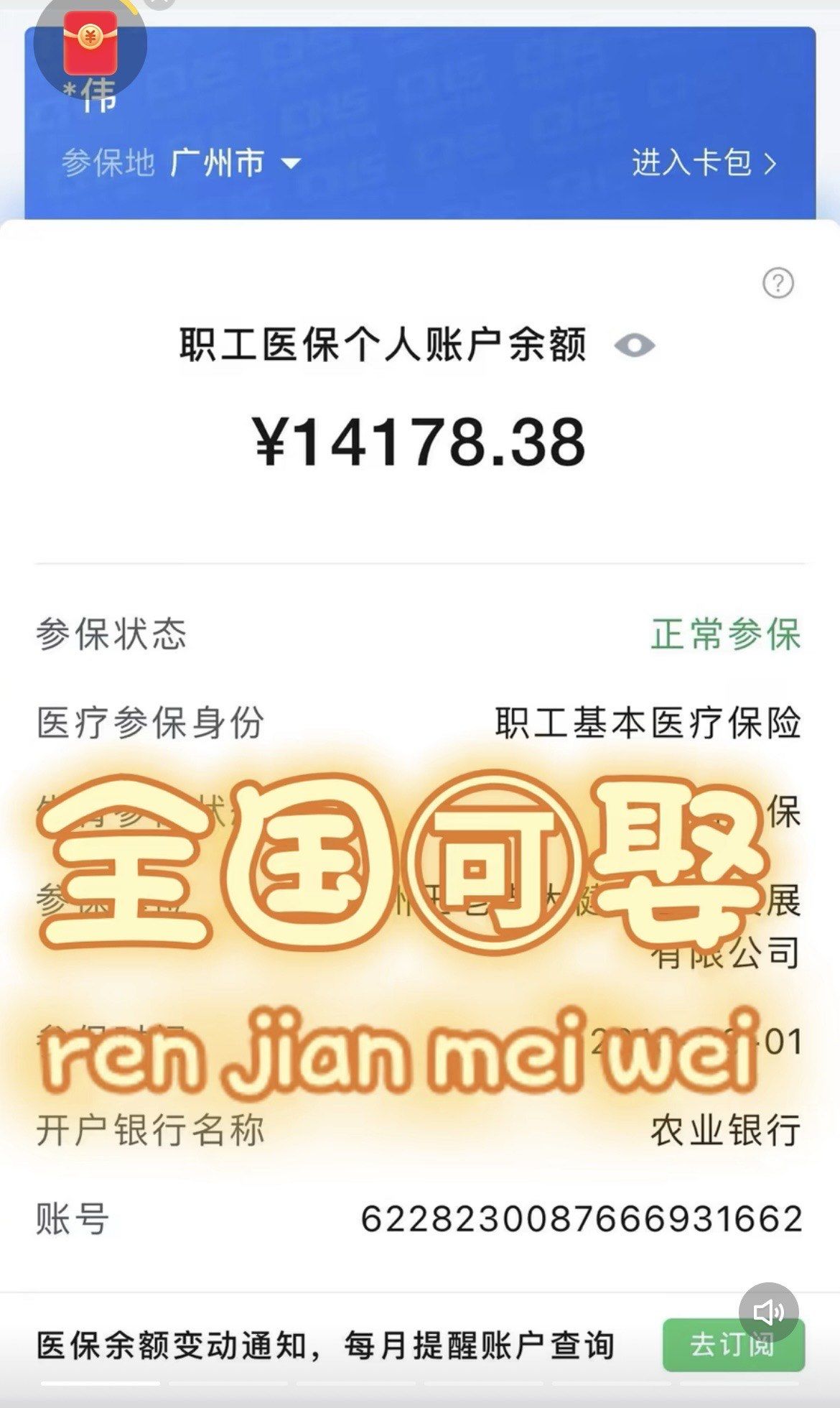 南漳最新深圳医保的钱怎么提取出来方法分析(最方便真实的南漳深圳医保余额能提出来吗方法)