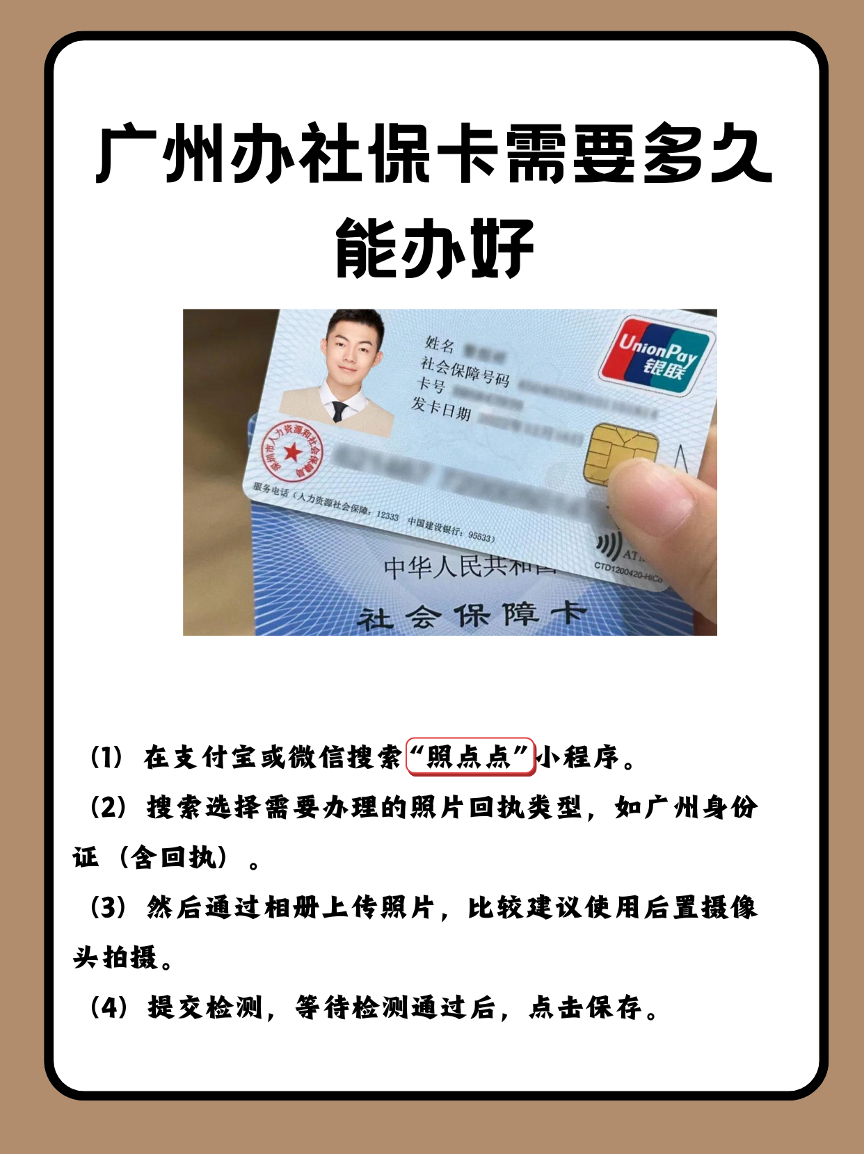 南漳最新广州医保卡怎么取现方法分析(最方便真实的南漳广州医保卡取现金去哪里取方法)