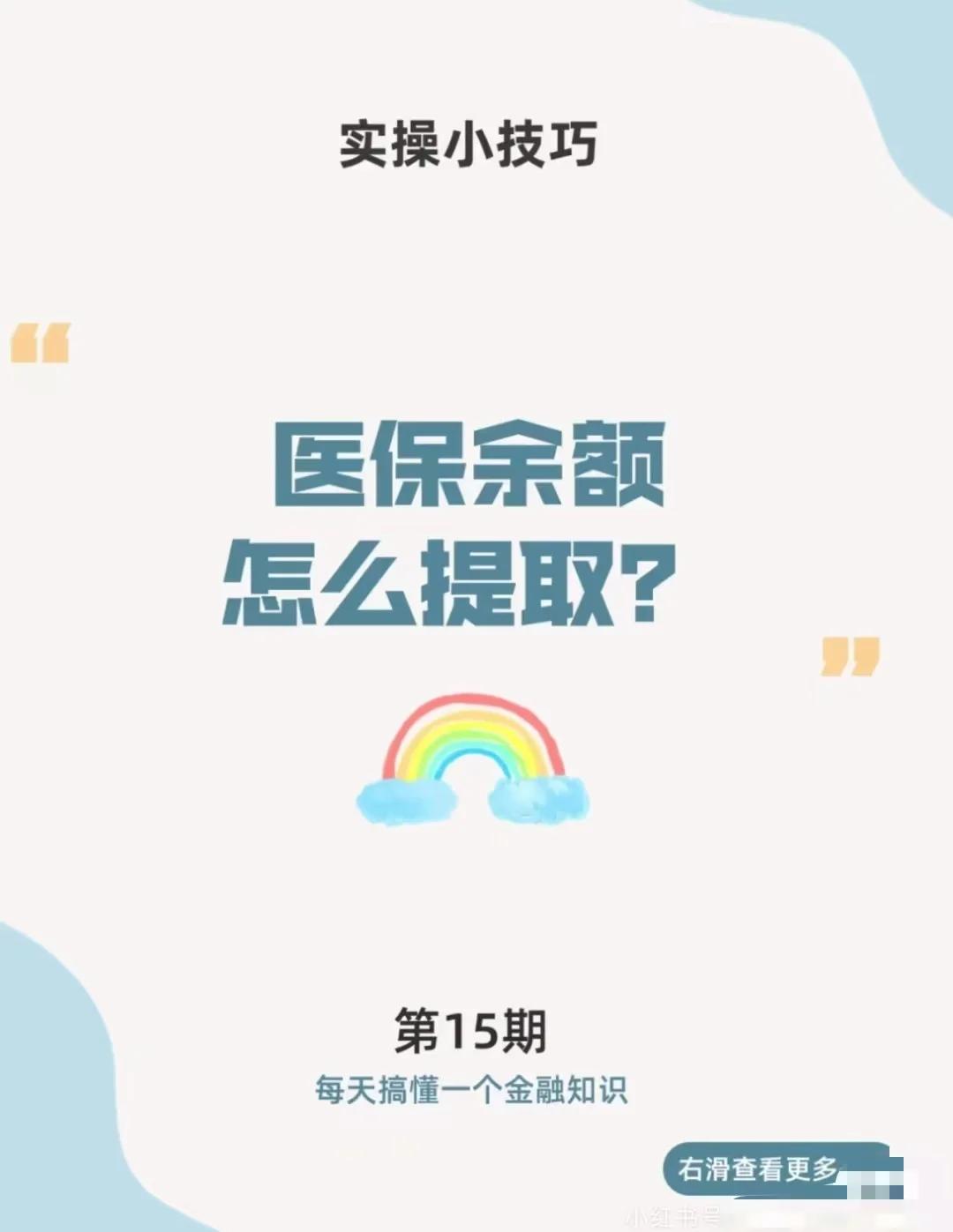 南漳最新医保卡提取现金方法app方法分析(最方便真实的南漳医保卡提取现金方法工癓yibaotq8徐方法)