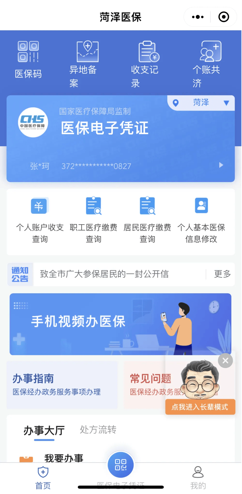 南漳最新医保余额网上提取方法分析(最方便真实的南漳如何提取医保账户余额方法)