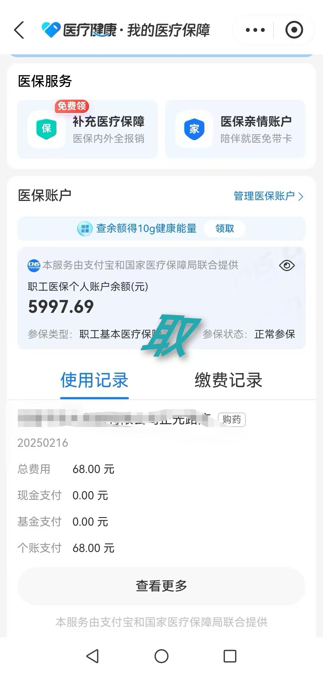 南漳最新个人医保余额怎么提取方法分析(最方便真实的南漳个人医保余额怎么提取 北京医保 2022年9月之后方法)