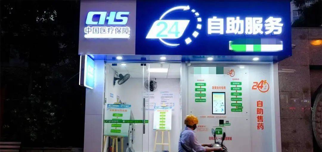 南漳最新24小时医保回收方法分析(最方便真实的南漳24小时医保回收微信小程序方法)