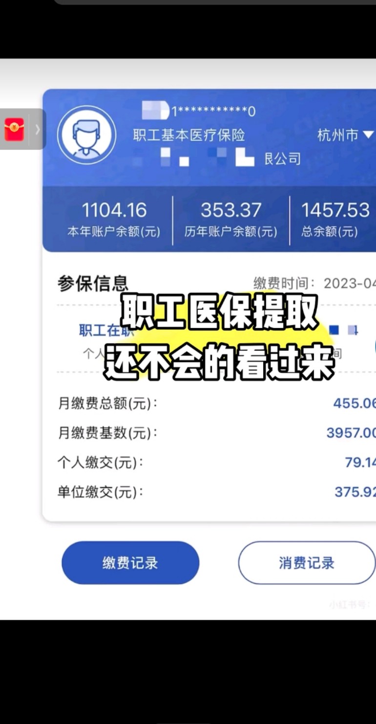 南漳最新医保金提取中介方法分析(最方便真实的南漳医保卡兑现中介犯法吗方法)