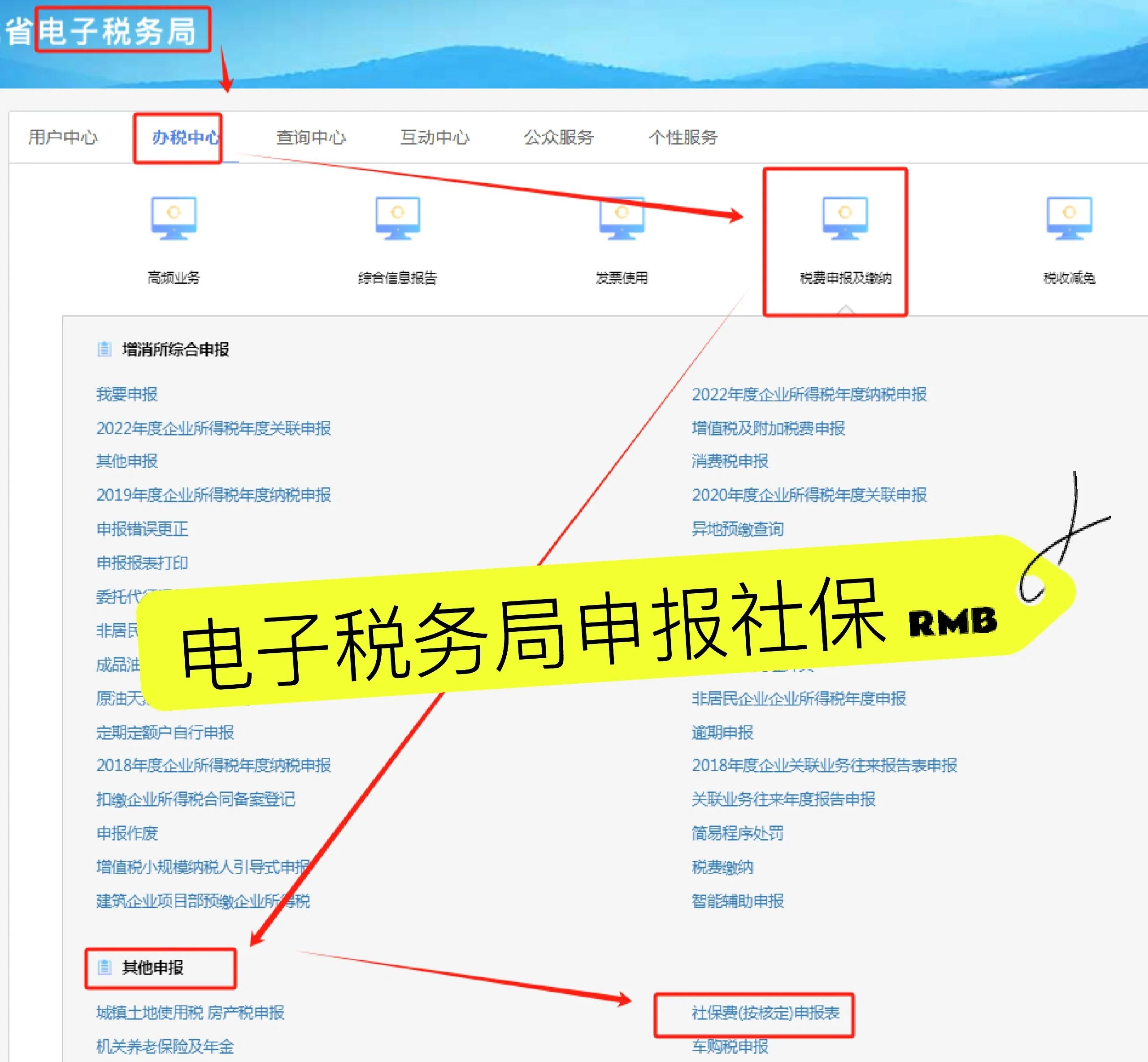 南漳最新医疗保险网上缴费流程方法分析(最方便真实的南漳医疗保险网上缴费流程图方法)