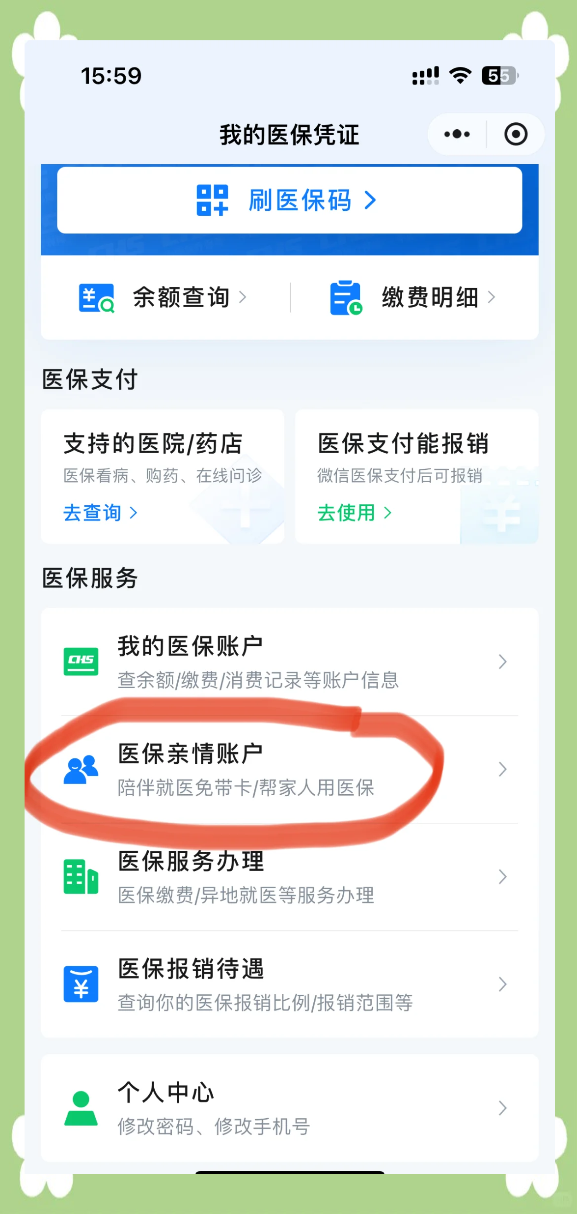 南漳最新佛山急用钱套医保卡联系方式方法分析(最方便真实的南漳佛山医保卡上有笔钱吗是真的吗方法)