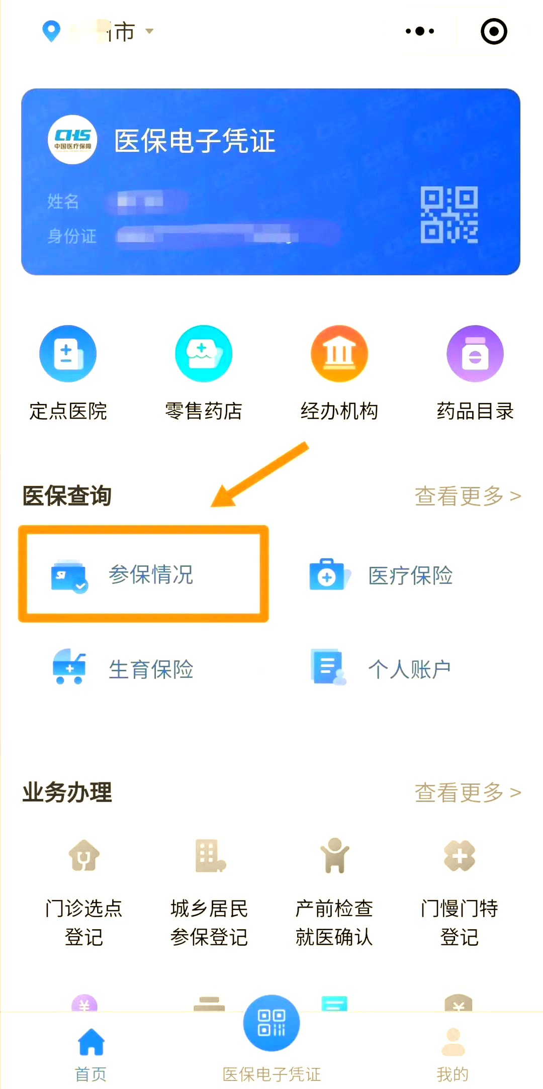 南漳最新医保取现中介微信怎么取方法分析(最方便真实的南漳微信医保小程序提现是真的么方法)