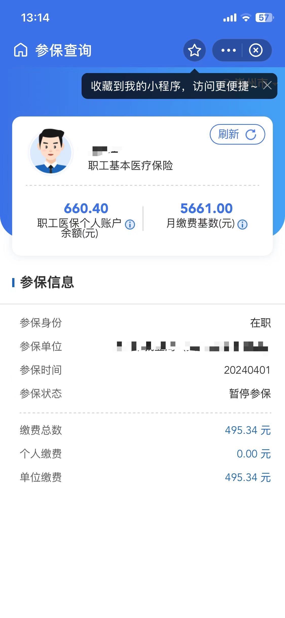 南漳最新医保卡提现怎么提取方法分析(最方便真实的南漳个人医保余额怎么提取方法)