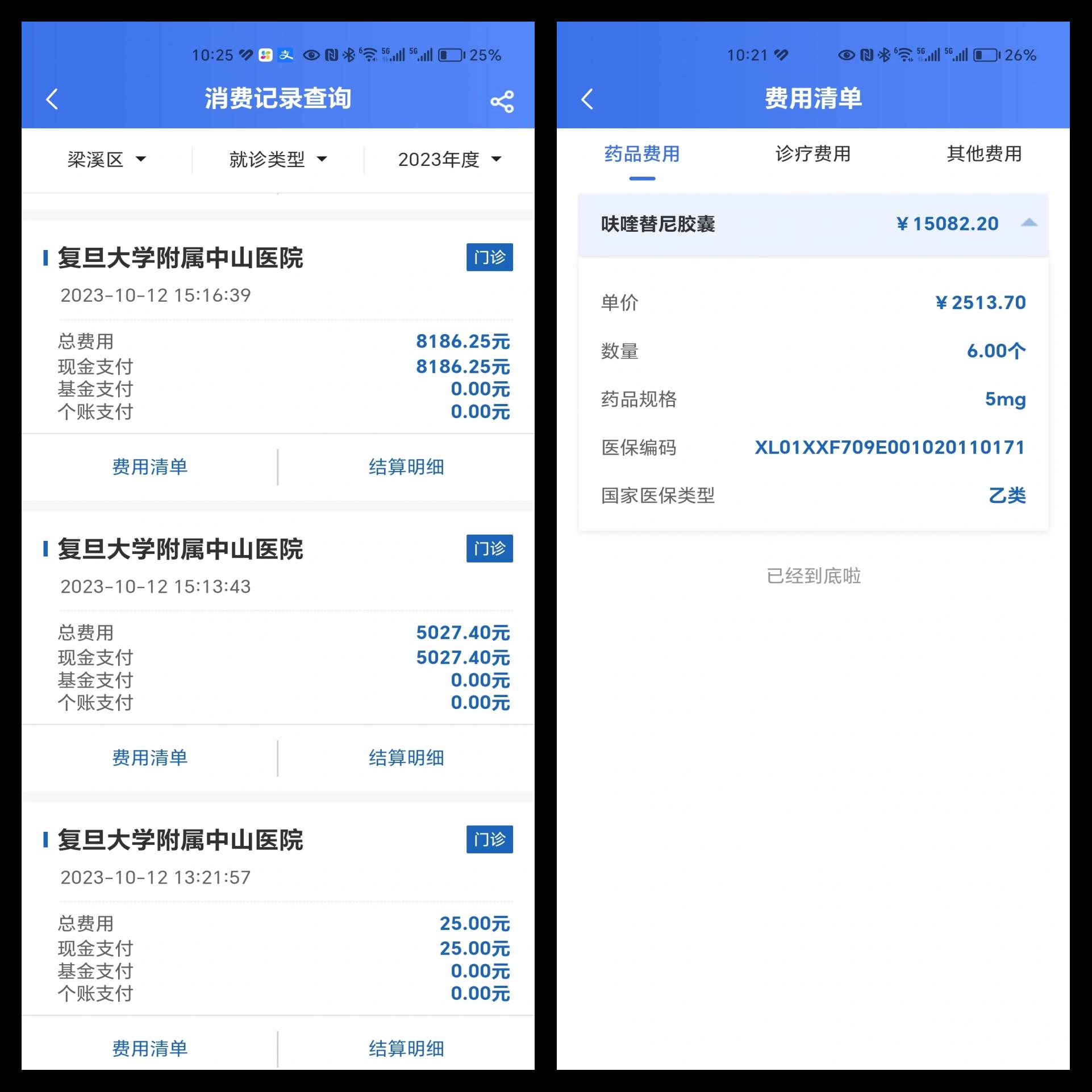 南漳最新医保现金报销多久到账方法分析(最方便真实的南漳医疗报销给现金还是什么方法)
